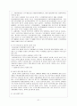 행정개혁 22페이지