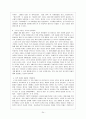 행정개혁 25페이지