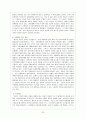 행정개혁 26페이지