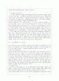 행정개혁 27페이지