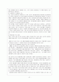 행정개혁 28페이지