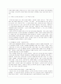 서희의 담판외교 3페이지