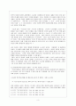 서희의 담판외교 4페이지