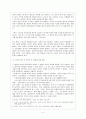 서희의 담판외교 5페이지