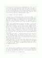 서희의 담판외교 6페이지