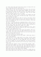 국제경영학(금융위기) 4페이지
