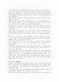 국제경영학(금융위기) 5페이지