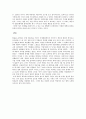 국제경영학(금융위기) 7페이지