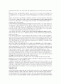 남미공동시장(MERCOSUR)  4페이지