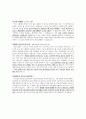 회계관리 파트 지원자 자기소개서 [그룹사 인사팀 출신 현직 컨설턴트 작성] 2페이지
