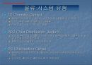 롯데마트 물류시스템과 마케팅시스템 17페이지