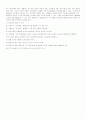 장애 아동 통합교육 9페이지