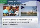 롯데월드 위기극복을위한 마케팅방안 7페이지