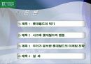 롯데월드 위기극복을위한 마케팅방안 8페이지