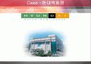 현대백화점 마케팅 3페이지