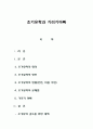 조기유학과 기러기아빠 1페이지