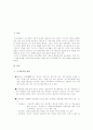 조기유학과 기러기아빠 2페이지