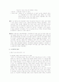 조기유학과 기러기아빠 3페이지