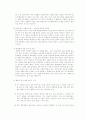 조기유학과 기러기아빠 5페이지