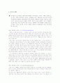 조기유학과 기러기아빠 12페이지