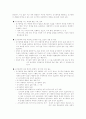 조기유학과 기러기아빠 14페이지