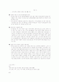 조기유학과 기러기아빠 15페이지