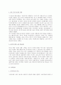 중국쇼크와 유가인상 5페이지