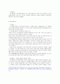 중국 여성 정책 동향 3페이지