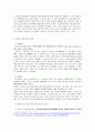 중국 여성 정책 동향 4페이지