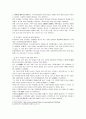 중국 여성 정책 동향 5페이지