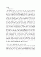 중국에서 외식산업 창업 2페이지