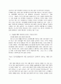 중국에서 외식산업 창업 4페이지