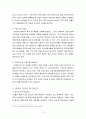 중국에서 외식산업 창업 12페이지