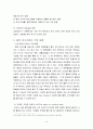 중국에서 외식산업 창업 14페이지
