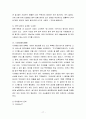 중국에서 외식산업 창업 17페이지