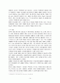 중국에서 외식산업 창업 18페이지