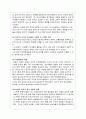 중국의 사회주의 형성과 경제발전 과정 4페이지