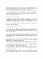 중국의 사회주의 형성과 경제발전 과정 7페이지