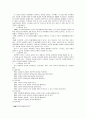 중국의 교육제도, 목표, 체계 3페이지