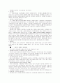 중국의 교육제도, 목표, 체계 4페이지
