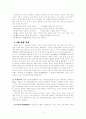중국인의 식생활 문화, 음식문화 5페이지