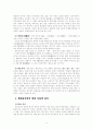 중국인의 식생활 문화, 음식문화 6페이지