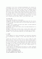 중국의 정치제도 6페이지