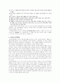 중국의 정치제도 7페이지