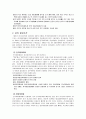 중국의 정치제도 10페이지