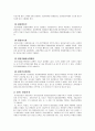 중국의 정치제도 11페이지