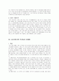 중국의 정치제도 12페이지