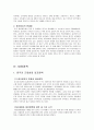 중국의 정치제도 13페이지