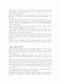 중국의 정치제도 14페이지