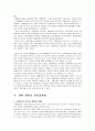 중국의 정치제도 15페이지